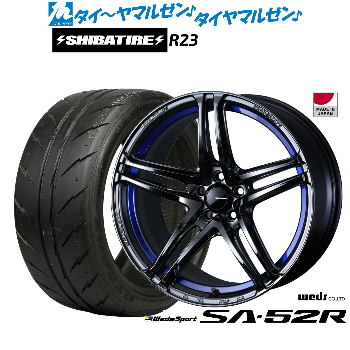 [18日]割引クーポン配布 新品 サマータイヤ ホイール4本セット ウェッズ ウェッズスポーツ SA-52R 18インチ 8.5J SHIBATIRE シバタイヤ 240 (R23) 235/40R18