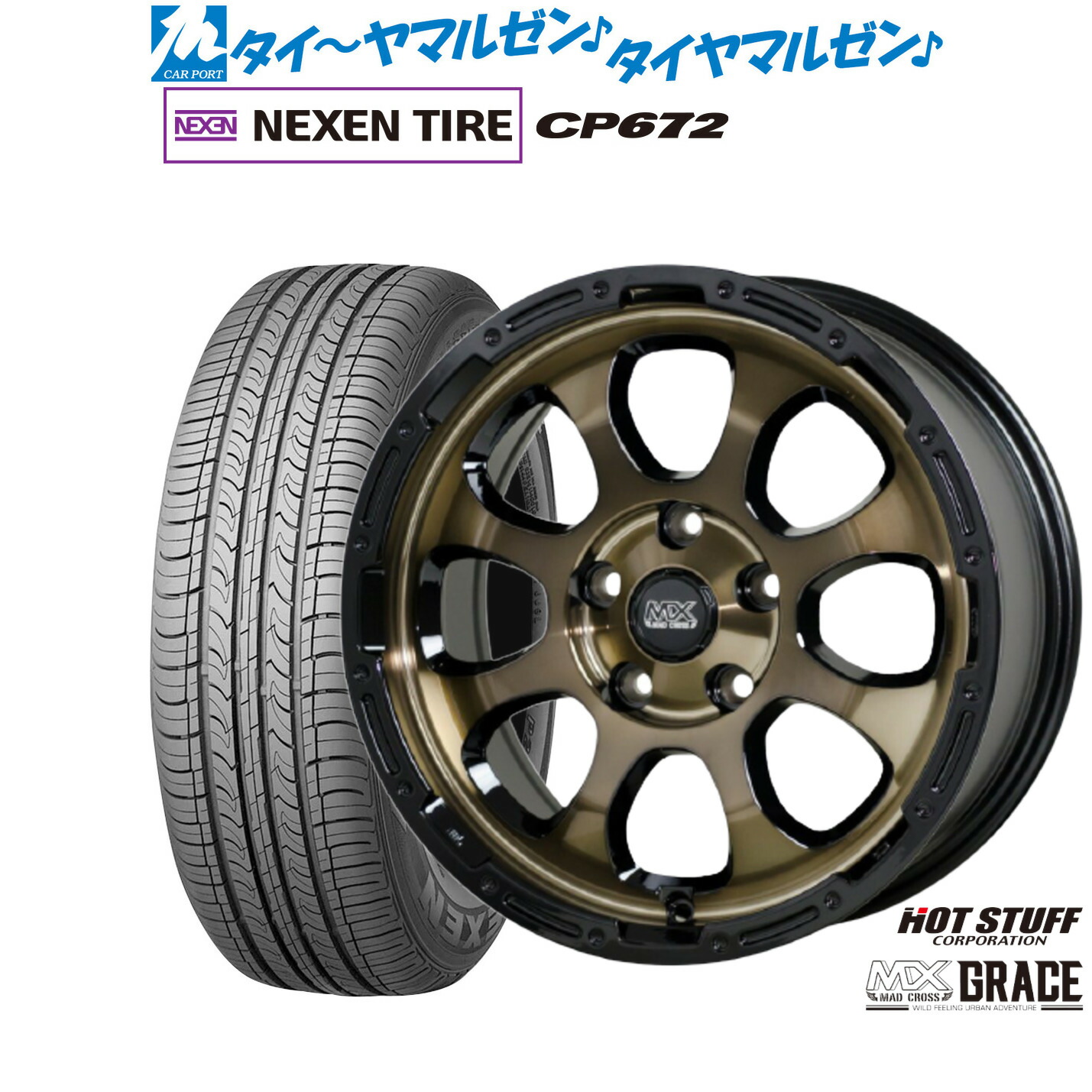 [ﾏﾗｿﾝ期間]P最大42倍&ｸｰﾎﾟﾝ配布 新品 サマータイヤ ホイール4本セット ホットスタッフ マッドクロス グレイス 17インチ 7.0J NEXEN ネクセン CP672 225/45R17