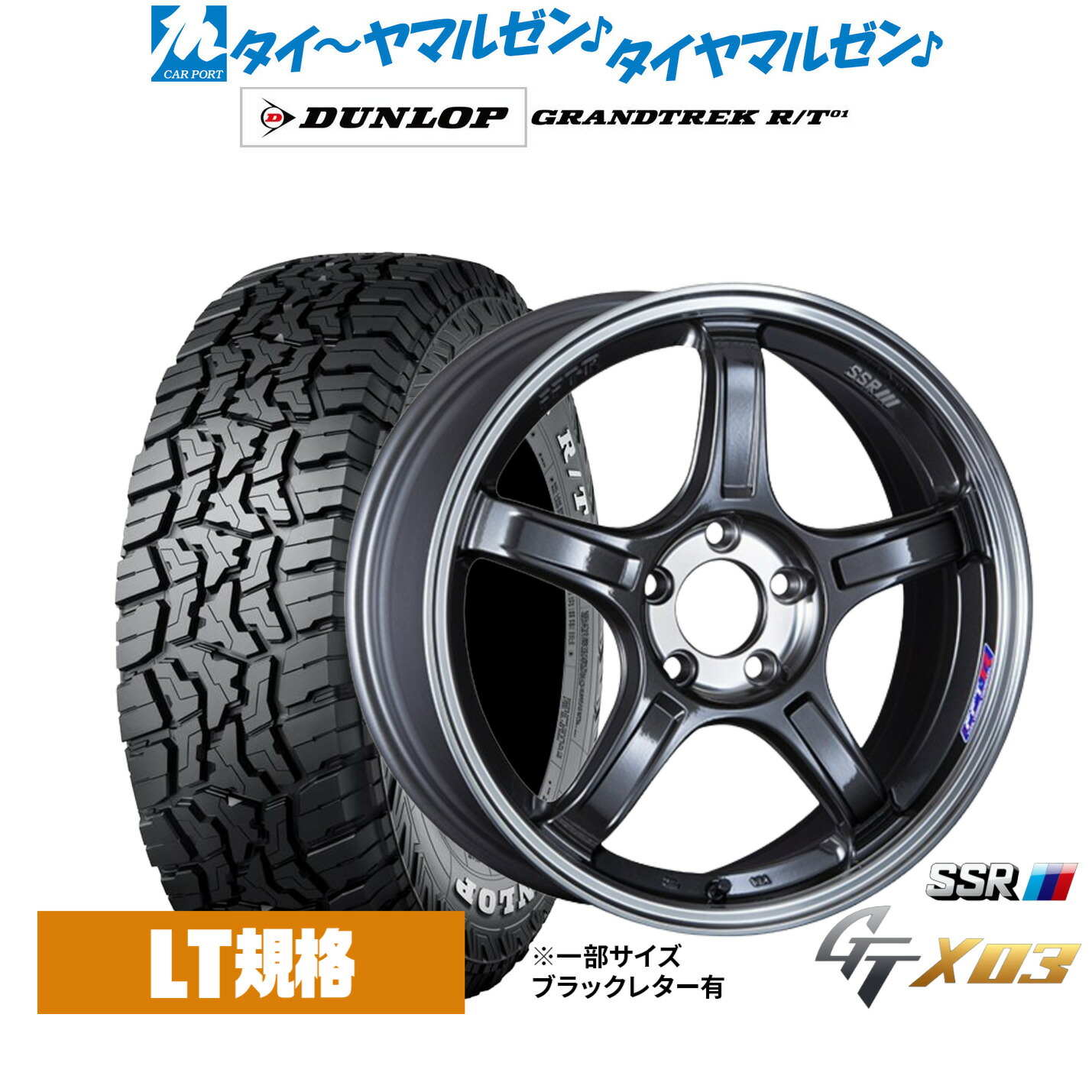 [18日]割引クーポン配布 新品 サマータイヤ ホイール4本セット タナベ SSR GT X03 17インチ 7.0J ダンロップ GRANDTREK グラントレック R/T01 225/65R17