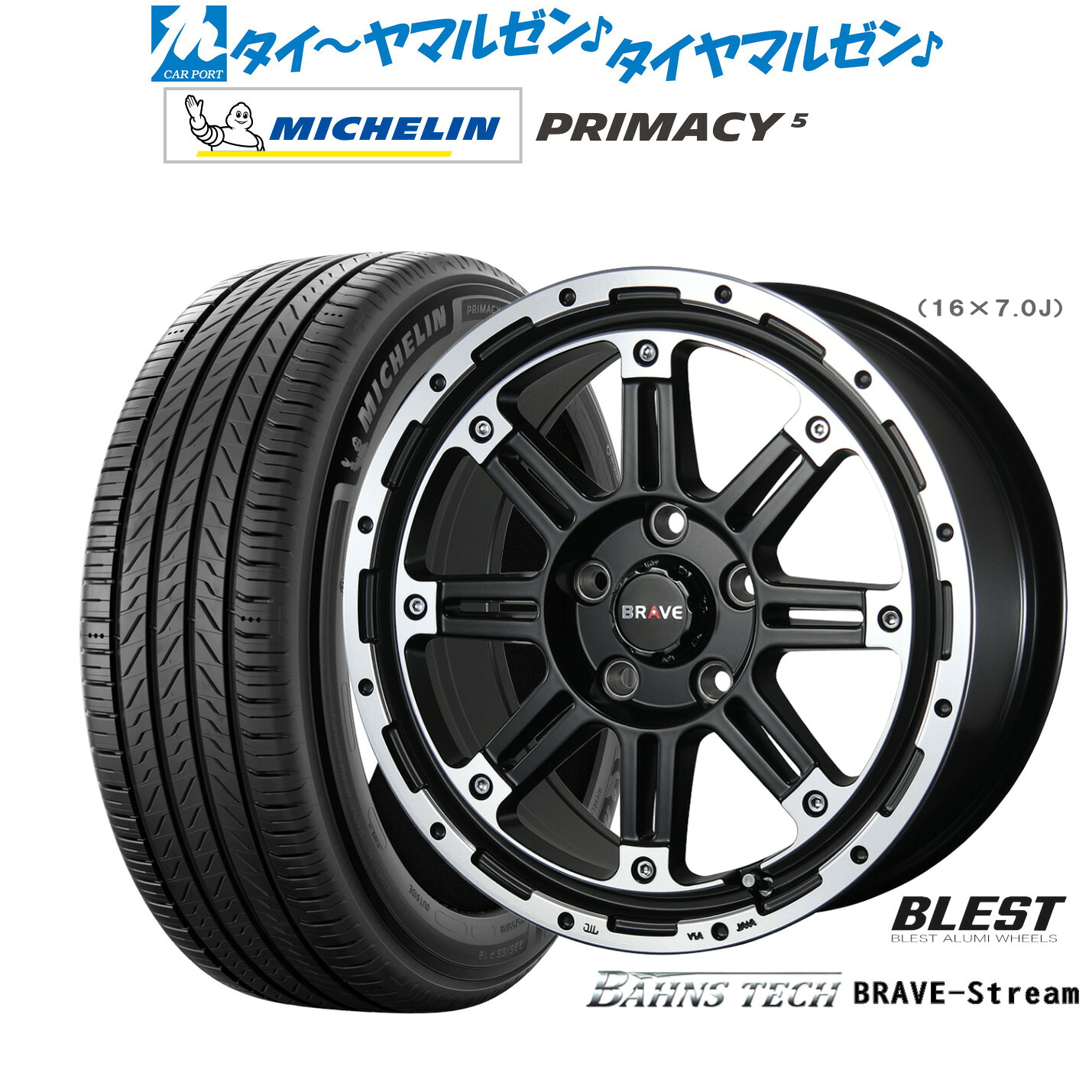新品 サマータイヤ ホイール4本セット ニューレイトン バーンズテック ブレイブストリーム 17インチ 7.5J ミシュラン プライマシー プライマシー5 225/50R17