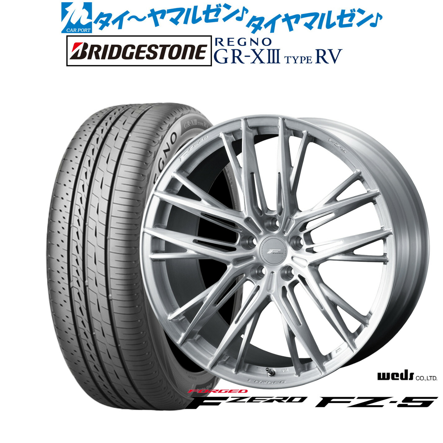 [マラソン期間]割引クーポン配布新品 サマータイヤ ホイール4本セットウェッズ F-ZERO FZ-519インチ 8.5Jブリヂストン REGNO レグノ GR-XIII(GR-X3) TYPE RV225/45R19｜カーポートマルゼン 店