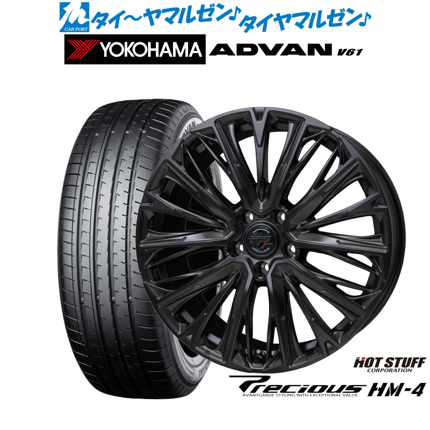 新品 サマータイヤ ホイール4本セットホットスタッフ プレシャス HM-418インチ 7.0Jヨコハマ ADVAN アドバン V61235/55R18|カーポートマルゼン 店