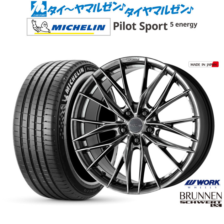 新品 サマータイヤ ホイール4本セットワーク シュヴァート ブルネン LX21インチ 8.5Jミシュラン パイロット スポーツ 5 energy265/45R21|カーポートマルゼン 店