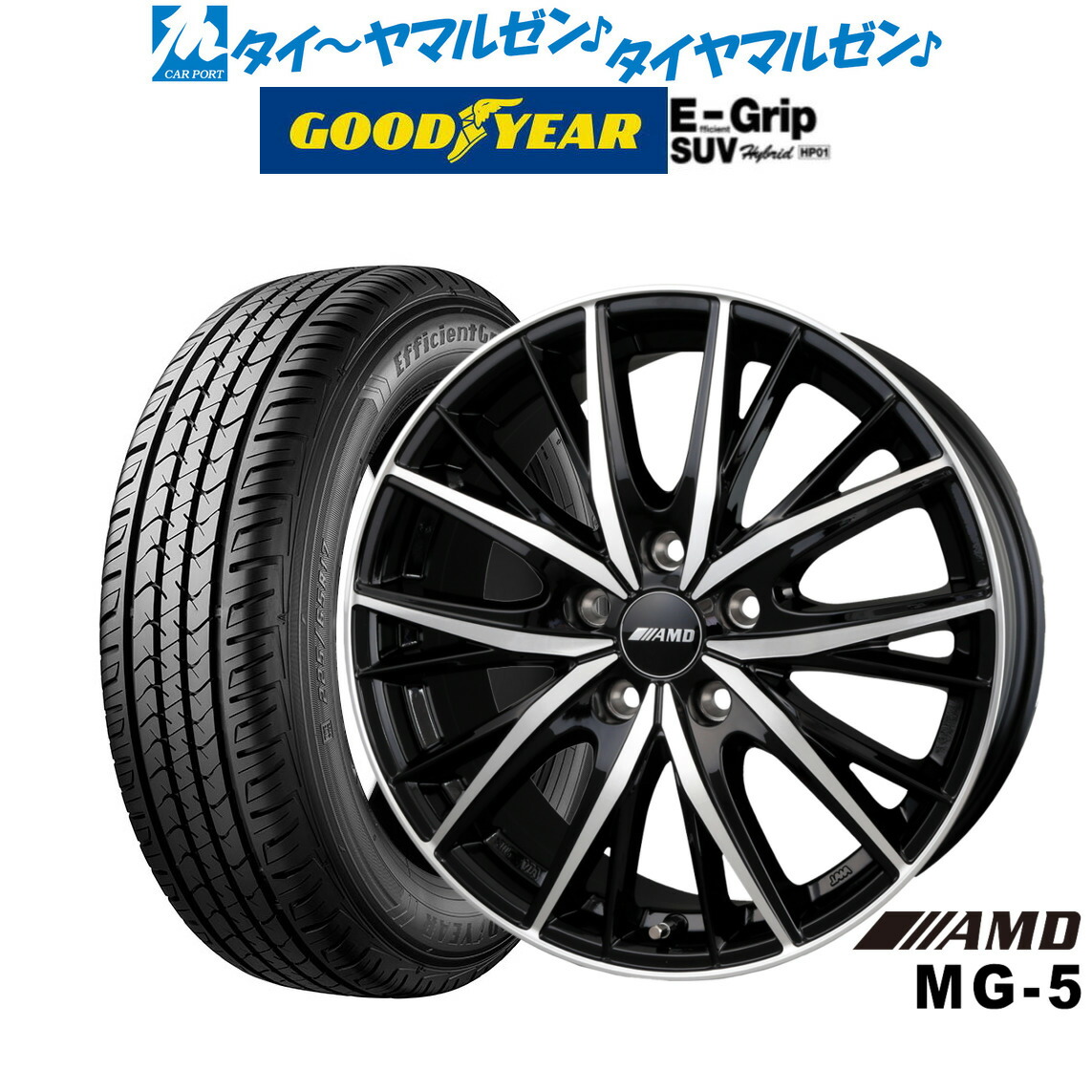 [18日]割引クーポン配布 新品 サマータイヤ ホイール4本セット BADX AMD MG-5 20インチ 8.5J グッドイヤー エフィシエント グリップ SUV HP01 235/55R20
