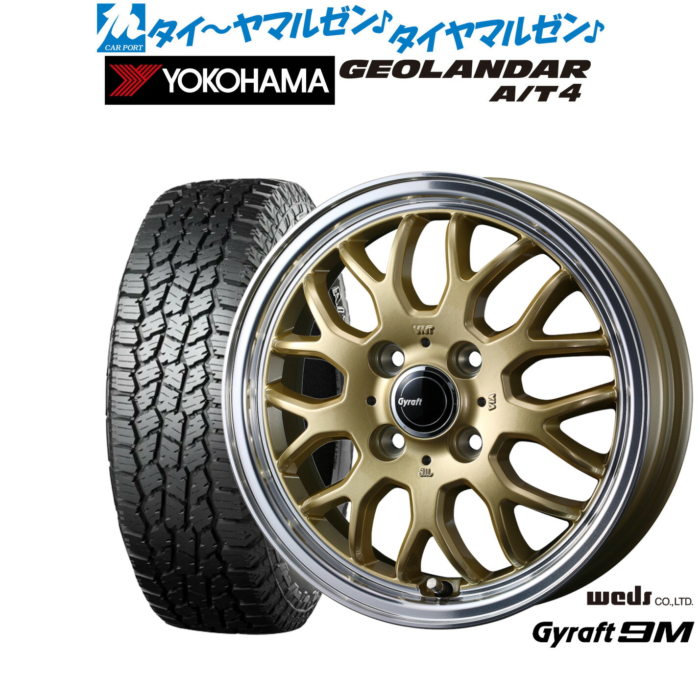 [マラソン期間]割引クーポン配布新品 サマータイヤ ホイール4本セットウェッズ グラフト 9M14インチ 4.5Jヨコハマ GEOLANDAR ジオランダー AT4 (G018)155/65R14｜カーポートマルゼン 店