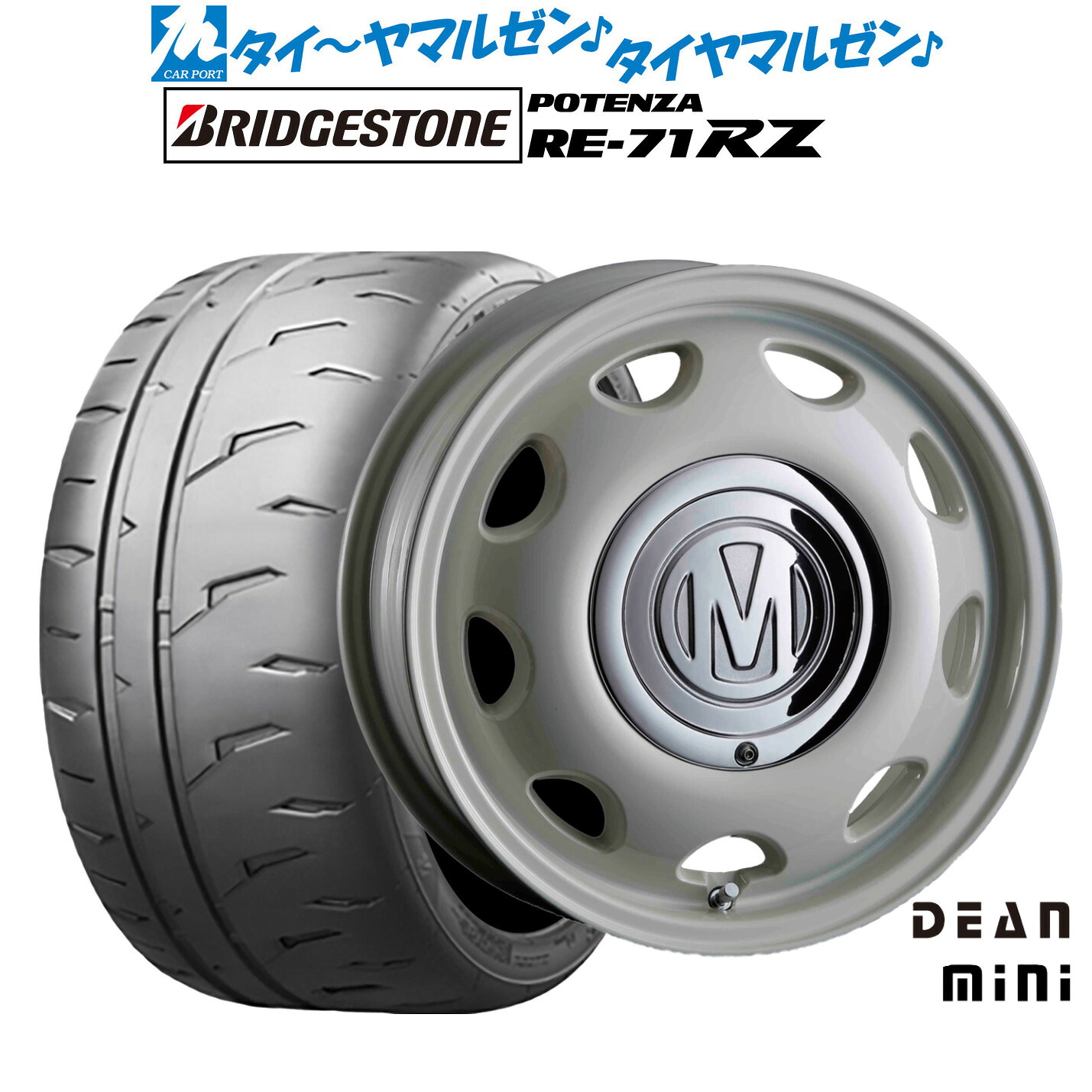 新品 サマータイヤ ホイール4本セット クリムソン ディーン ミニ 15インチ 5.0J ブリヂストン POTENZA ポテンザ RE-71RZ 165/55R15
