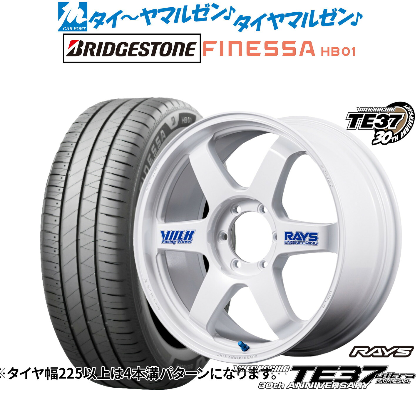 新品 サマータイヤ ホイール4本セットレイズ ボルクレーシング TE37 ウルトラ LARGE P.C.D 30TH STICKER Ver.18インチ 8.0Jブリヂストン FINESSA フィネッサ HB01225/45R18|カーポートマルゼン 店