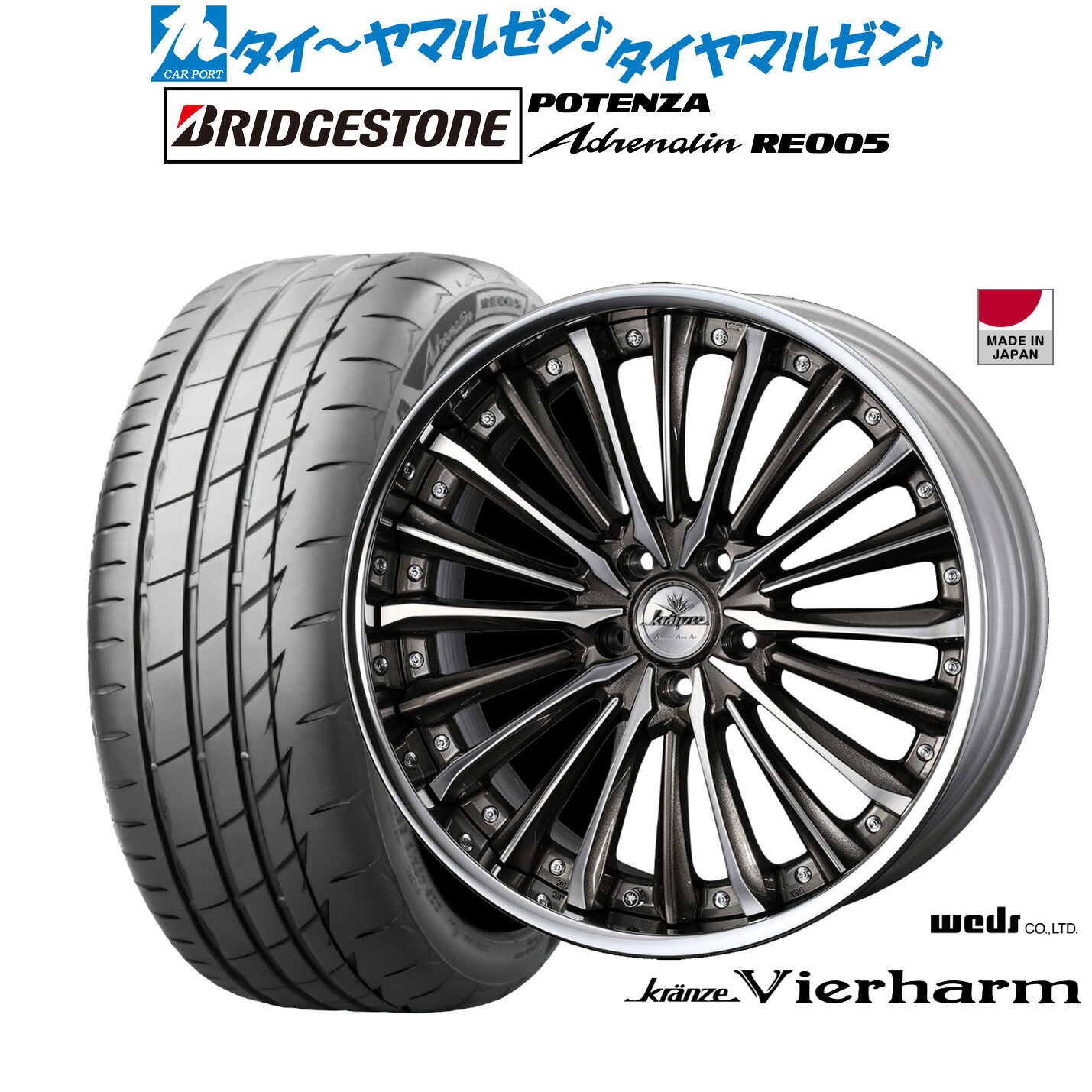 新品 サマータイヤ ホイール4本セットウェッズ クレンツェ ヴィルハーム20インチ 8.5Jブリヂストン POTENZA ポテンザ Adrenalin(アドレナリン) RE005245/35R20|カーポートマルゼン 店