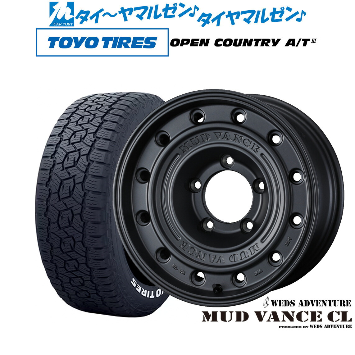 [マラソン期間]割引クーポン配布新品 サマータイヤ ホイール4本セットウェッズ アドベンチャー マッドヴァンス CL17インチ 8.0Jトーヨータイヤ OPEN COUNTRY オープンカントリー AT3(ホワイトレター) 265/70R17｜カーポートマルゼン 店