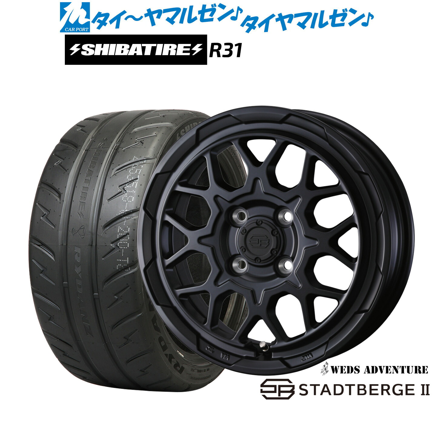 [ﾏﾗｿﾝ期間]P最大42倍&ｸｰﾎﾟﾝ配布 新品 サマータイヤ ホイール4本セット ウェッズ アドベンチャー スタットベルクII 14インチ 4.5J SHIBATIRE シバタイヤ 280R (R31) 165/55R14