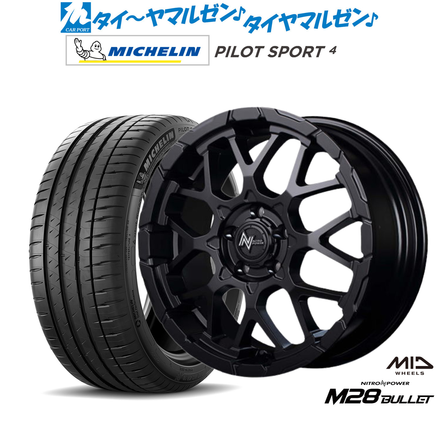 新品 サマータイヤ ホイール4本セットMID ナイトロパワー M28 バレット S18インチ 7.0Jミシュラン パイロット スポーツ 4205/40R18|カーポートマルゼン 店