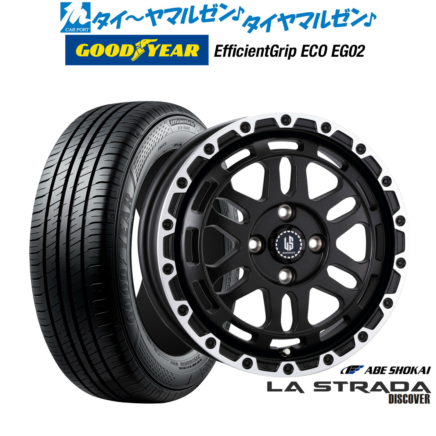 新品 サマータイヤ ホイール4本セット阿部商会 ラ・ストラーダ ディスカバー14インチ 4.5Jグッドイヤー エフィシエント グリップ エコ EG02165/55R14|カーポートマルゼン 店