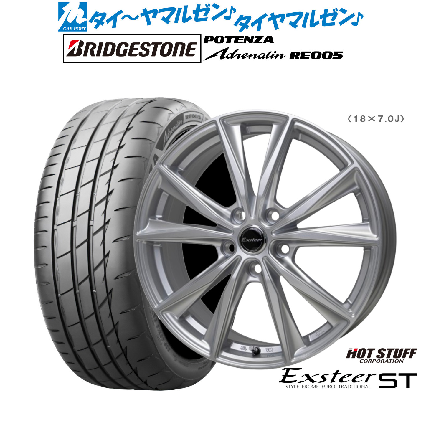 新品 サマータイヤ ホイール4本セット ホットスタッフ エクスター ST 17インチ 7.0J ブリヂストン POTENZA ポテンザ Adrenalin(アドレナリン) RE005 235/45R17