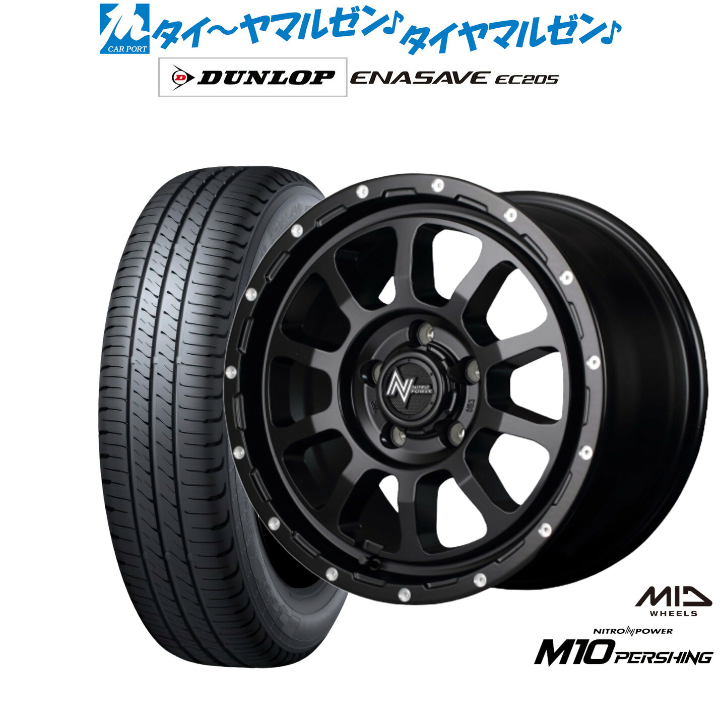 新品 サマータイヤ ホイール4本セットMID ナイトロパワー M10 パーシング S17インチ 7.0Jダンロップ ENASAVE エナセーブ EC205215/55R17｜カーポートマルゼン 店