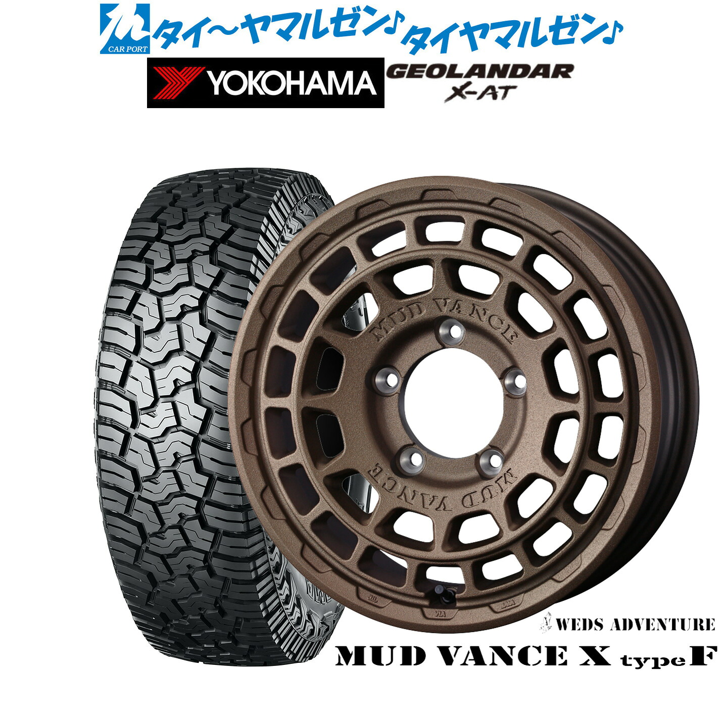 新品 サマータイヤ ホイール4本セットウェッズ アドベンチャー マッドヴァンス X タイプF16インチ 6.0Jヨコハマ GEOLANDAR ジオランダー X-AT (G016)215/70R16|カーポートマルゼン 店