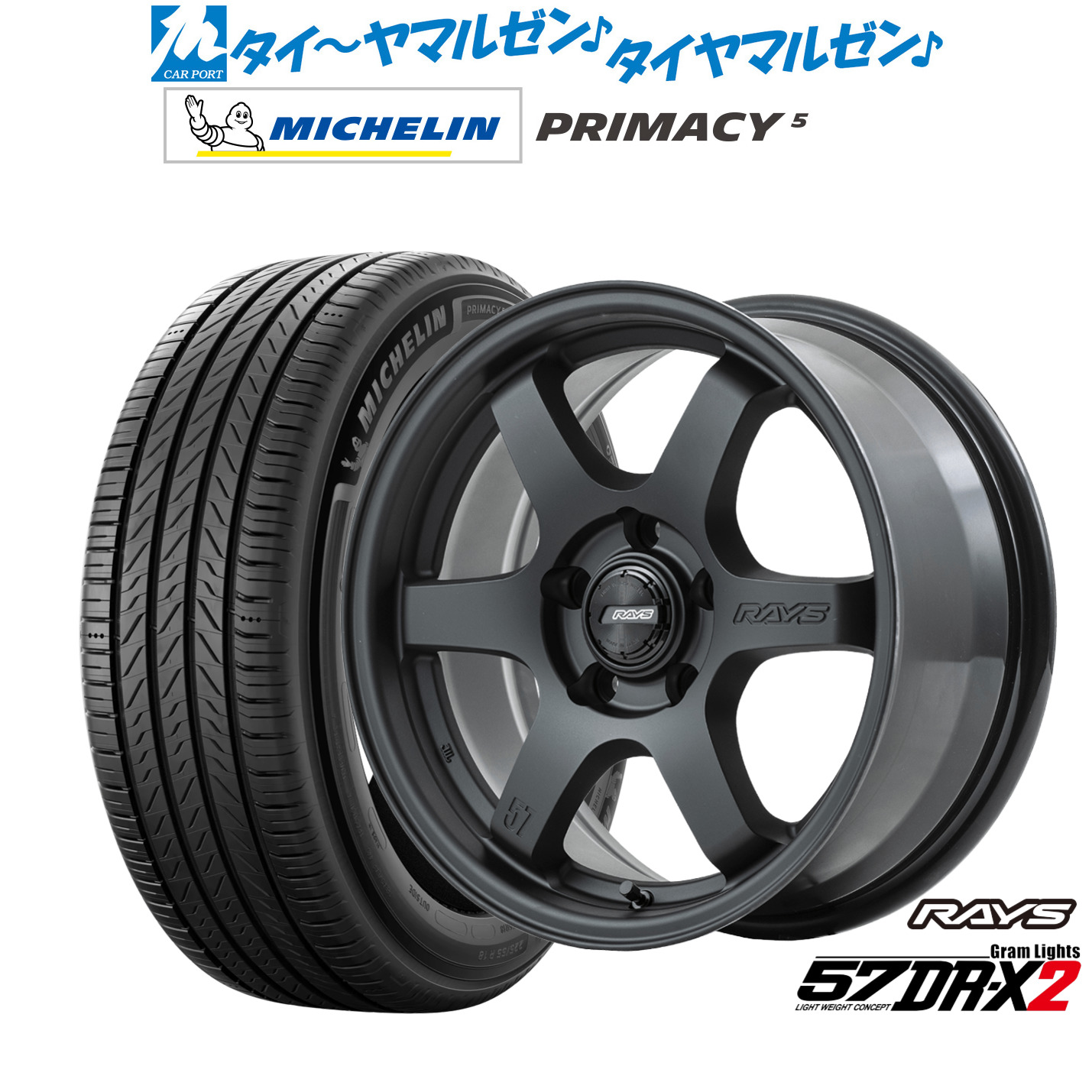 新品 サマータイヤ ホイール4本セットレイズ グラムライツ 57 DR-X216インチ 7.0Jミシュラン プライマシー プライマシー5215/65R16|カーポートマルゼン 店