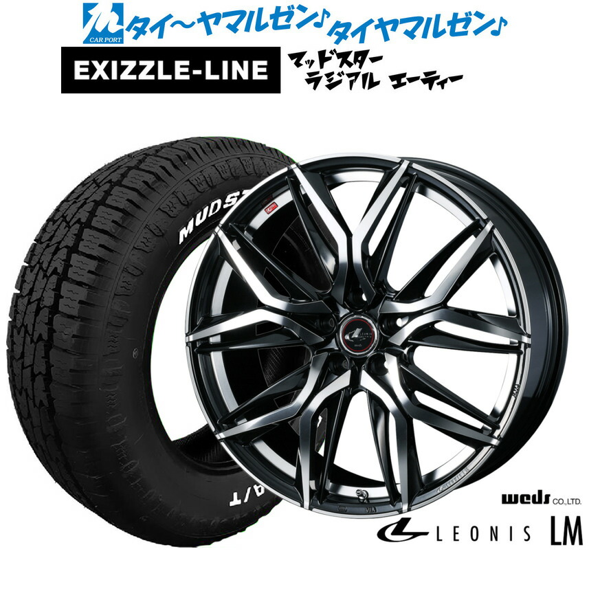 [マラソン期間]割引クーポン配布 新品 サマータイヤ ホイール4本セット ウェッズ レオニス LM 16インチ 6.5J エクシズルライン MUDSTAR マッドスター RADIAL(ラジアル) A/T 215/65R16
