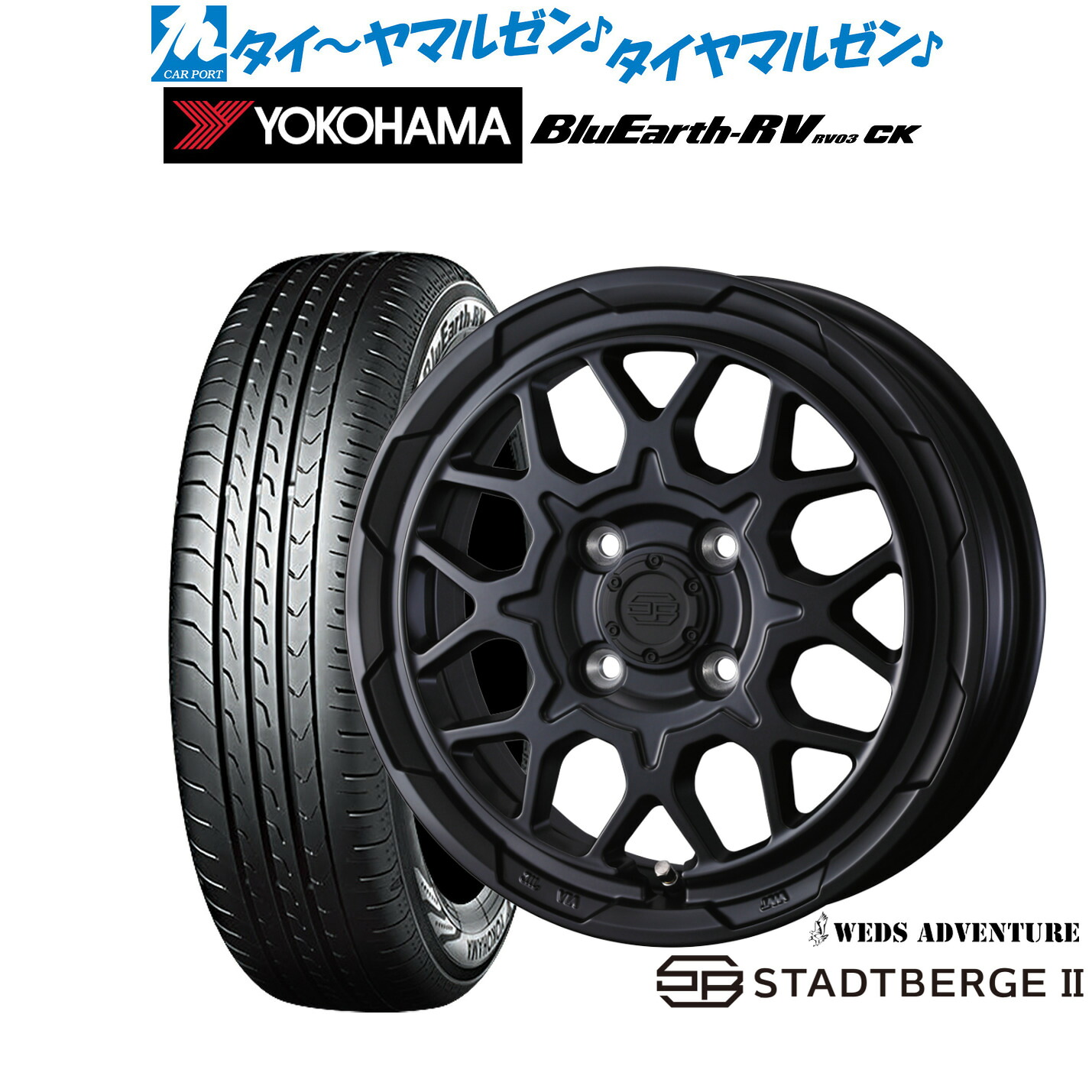 新品 サマータイヤ ホイール4本セット ウェッズ アドベンチャー スタットベルクII 14インチ 5.0J ヨコハマ BluEarth ブルーアース RV03CK(RV-03CK) 165/70R14