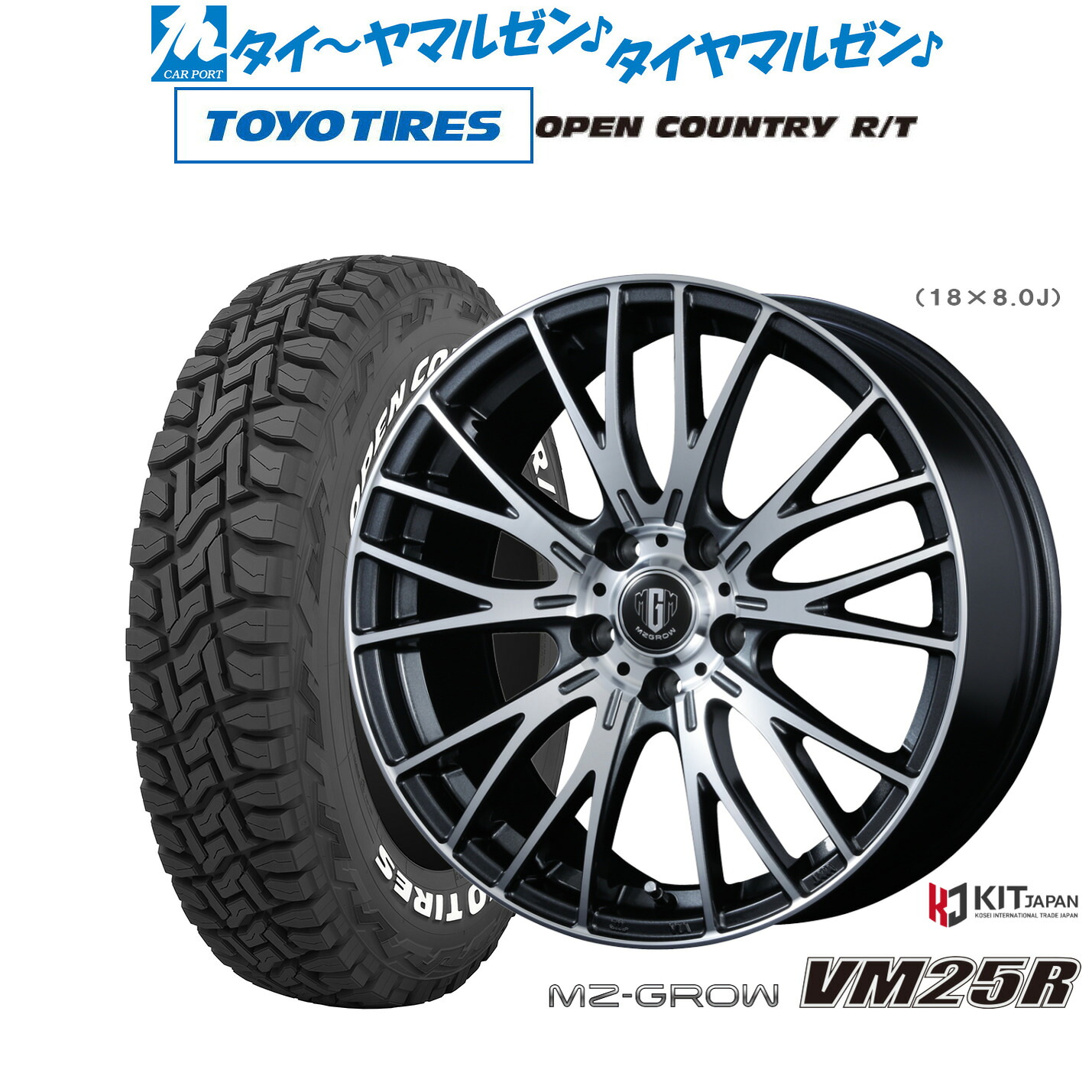 新品 オフロードタイヤ ホイール4本セット コーセイ MZ-GROW VM25R 16インチ 6.5J トーヨータイヤ OPEN COUNTRY オープンカントリー RT 235/70R16