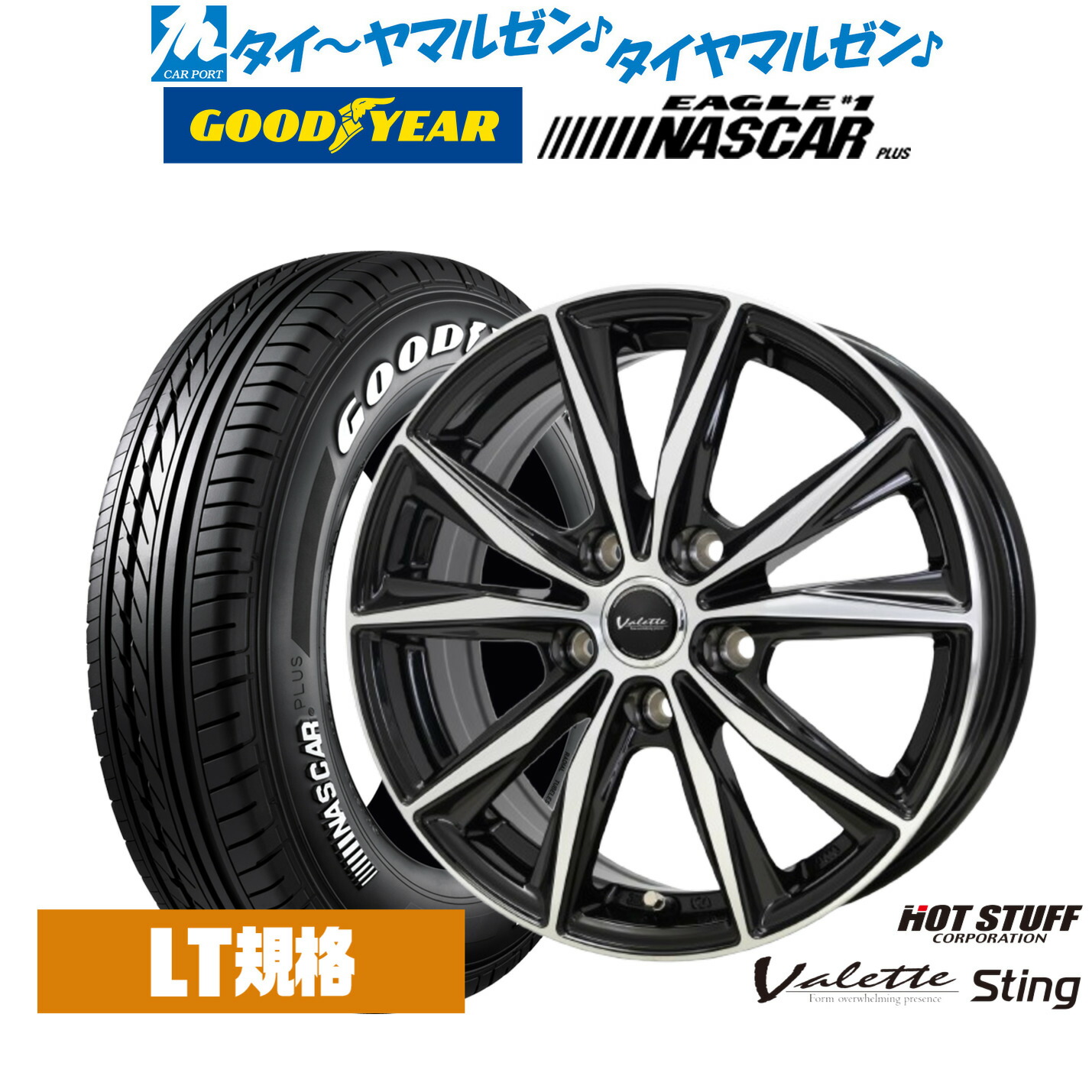 新品 サマータイヤ ホイール4本セット ホットスタッフ ヴァレット スティング 17インチ 7.0J グッドイヤー EAGLE イーグル #1 NASCAR PLUS (ナスカープラス) 215/60R17