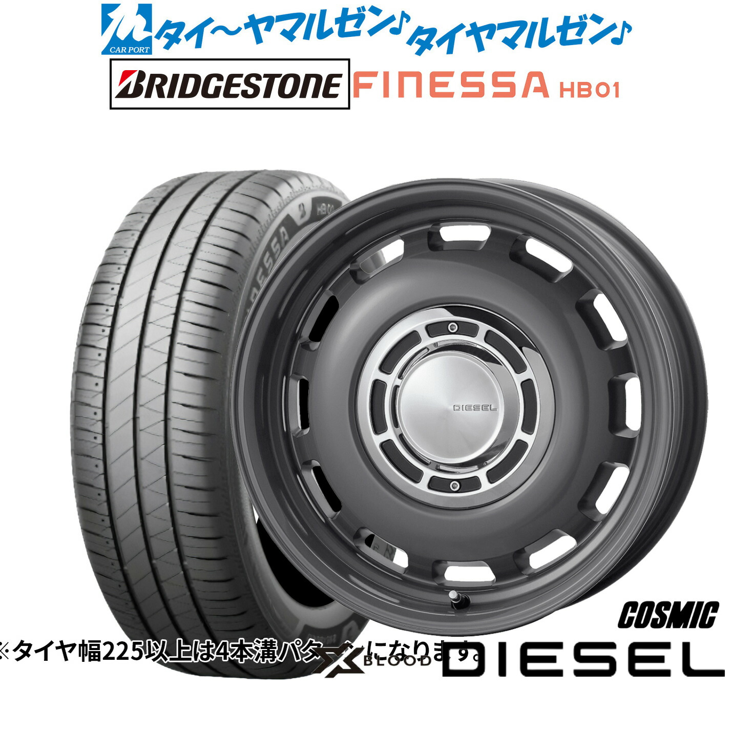 [ﾏﾗｿﾝ期間]P最大42倍&ｸｰﾎﾟﾝ配布 新品 サマータイヤ ホイール4本セット コスミック クロスブラッド ディーゼル 14インチ 5.0J ブリヂストン FINESSA フィネッサ HB01 175/70R14