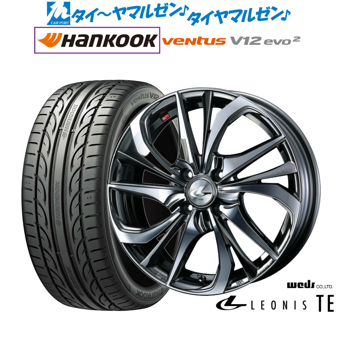 新品 サマータイヤ ホイール4本セット ウェッズ レオニス TE 17インチ 6.5J ハンコック VENTUS V12evo2 (K120) 205/45R17
