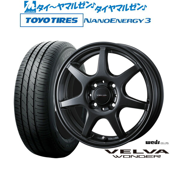 新品 サマータイヤ ホイール4本セットウェッズ ヴェルヴァ ワンダー13インチ 4.5Jトーヨータイヤ NANOENERGY ナノエナジー 3 165/65R13｜カーポートマルゼン 店