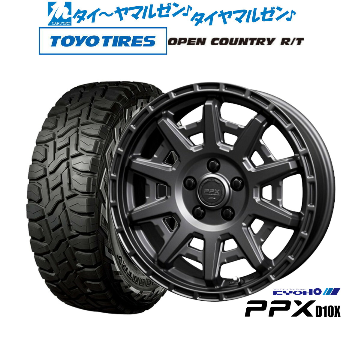 新品 オフロードタイヤ ホイール4本セット KYOHO PPX D10X 17インチ 7.0J トーヨータイヤ OPEN COUNTRY オープンカントリー RT 225/65R17