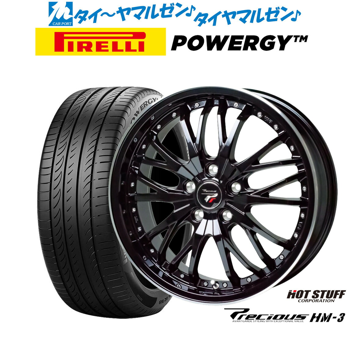 新品 サマータイヤ ホイール4本セット ホットスタッフ プレシャス HM-3 19インチ 8.0J ピレリ POWERGY (パワジー) 245/45R19 104,000円