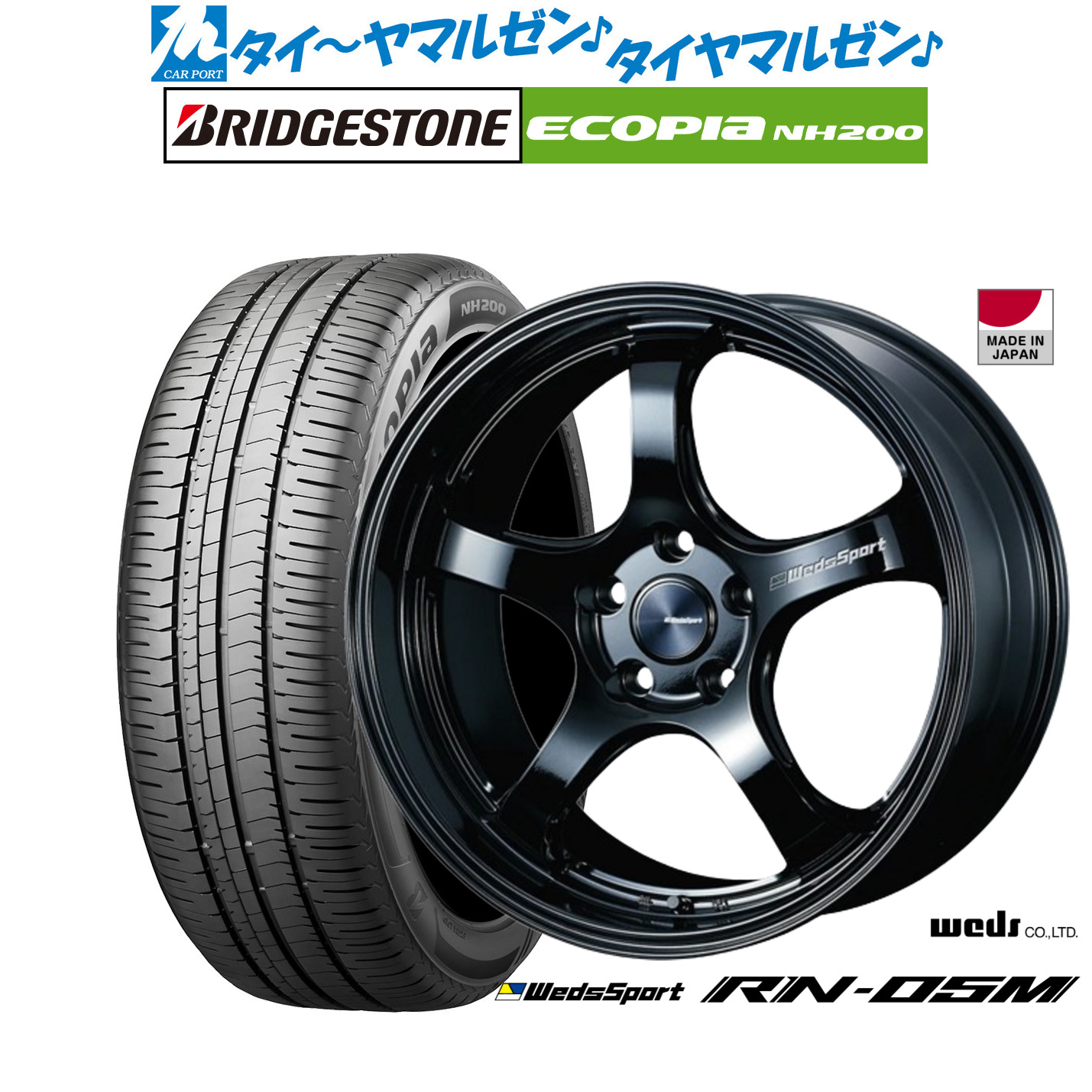 [ﾏﾗｿﾝ期間]P最大42倍&ｸｰﾎﾟﾝ配布 新品 サマータイヤ ホイール4本セット ウェッズ ウェッズスポーツ RN-05M 18インチ 8.0J ブリヂストン ECOPIA エコピア NH200 225/45R18