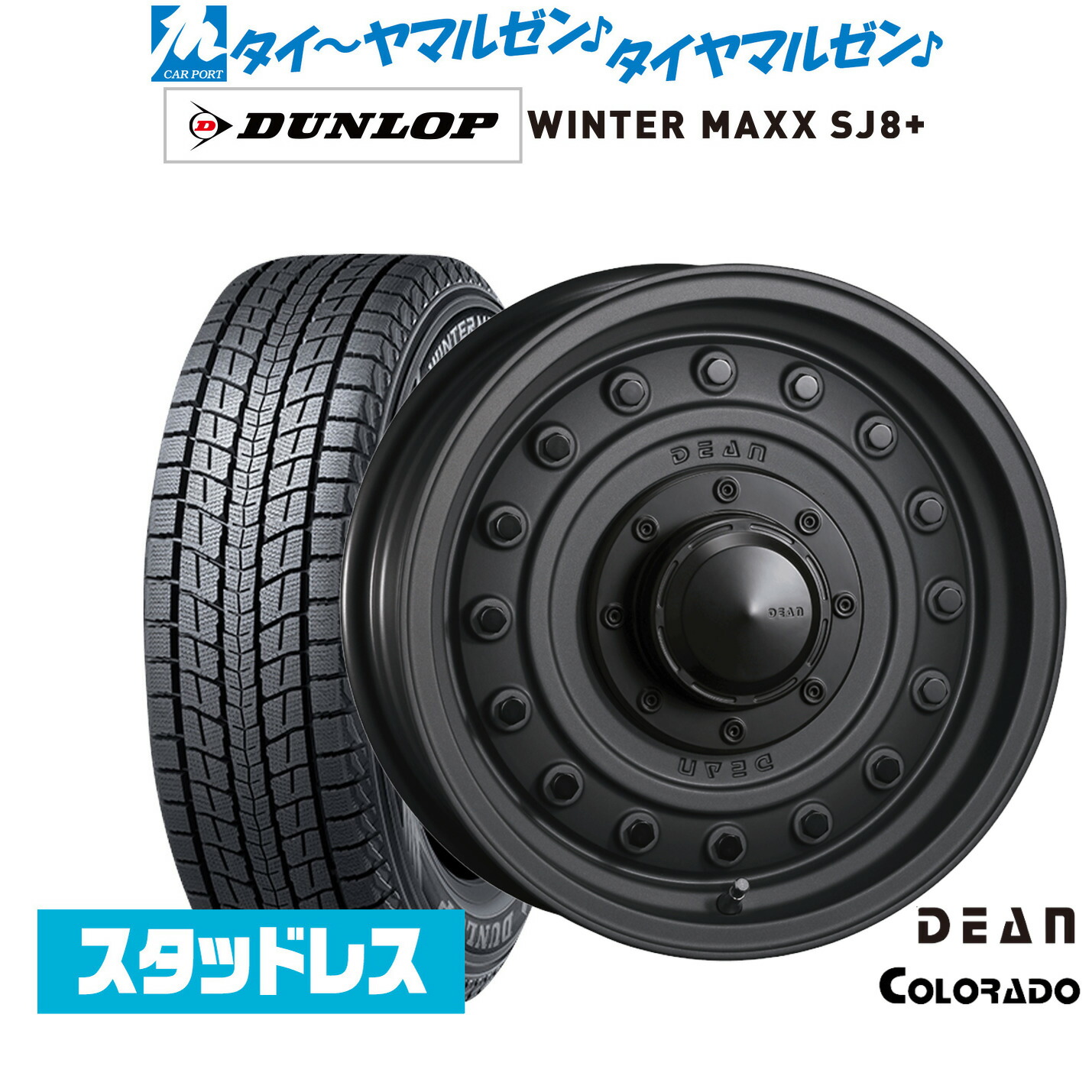 [マラソン期間]割引クーポン配布 新品 スタッドレスタイヤ ホイール4本セット クリムソン ディーン コロラド 15インチ 6.0J ダンロップ WINTER MAXX SJ8+ 195/80R15