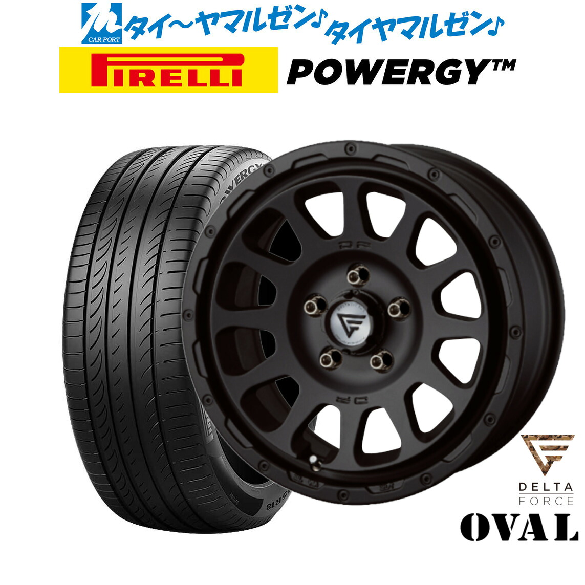 [マラソン期間]割引クーポン配布新品 サマータイヤ ホイール4本セットFORCE デルタフォース OVAL(オーバル)17インチ 8.0Jピレリ POWERGY (パワジー)225/55R17｜カーポートマルゼン 店