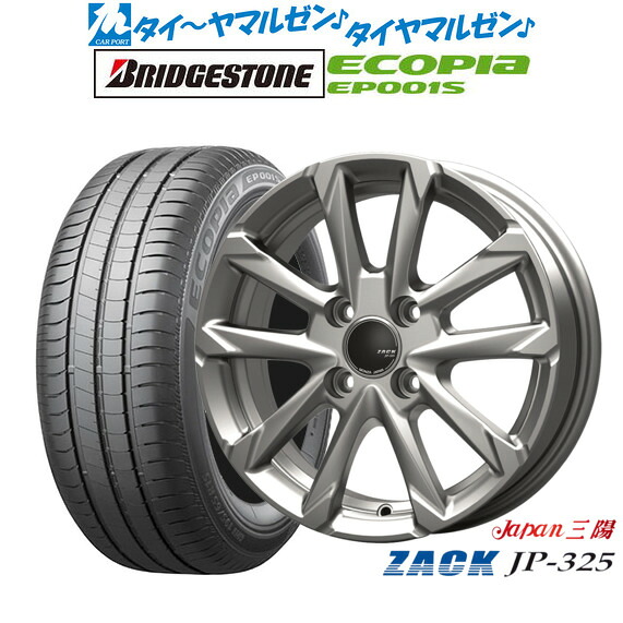 新品 サマータイヤ ホイール4本セットJAPAN三陽 ZACK JP-32515インチ 5.5Jブリヂストン ECOPIA エコピア EP001S195/65R15｜カーポートマルゼン 店