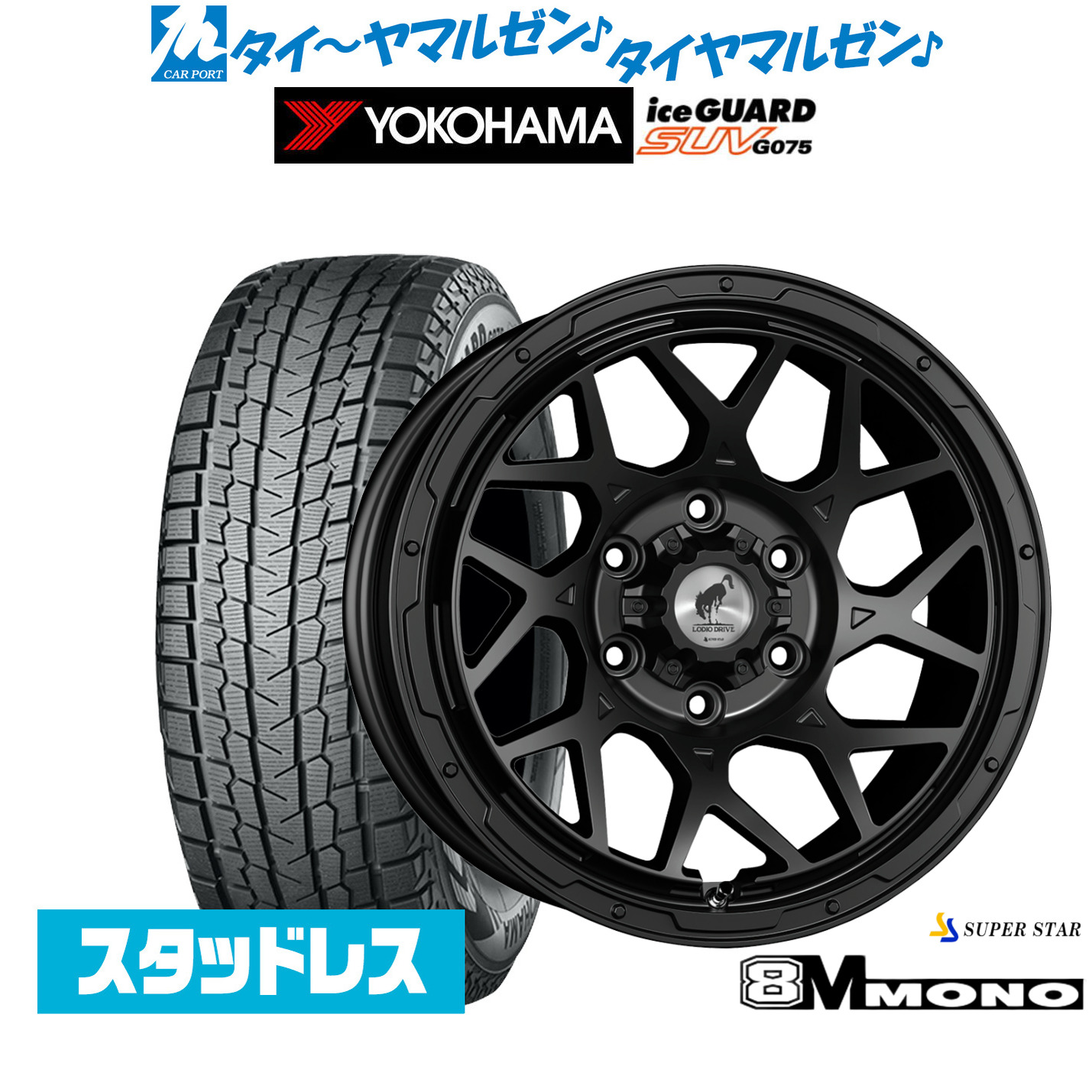 [マラソン期間]割引クーポン配布 新品 スタッドレスタイヤ ホイール4本セット スーパースター ロディオドライブ 8Mモノ 16インチ 6.5J ヨコハマ ice GUARD アイスガード SUV (G075) 215/65R16