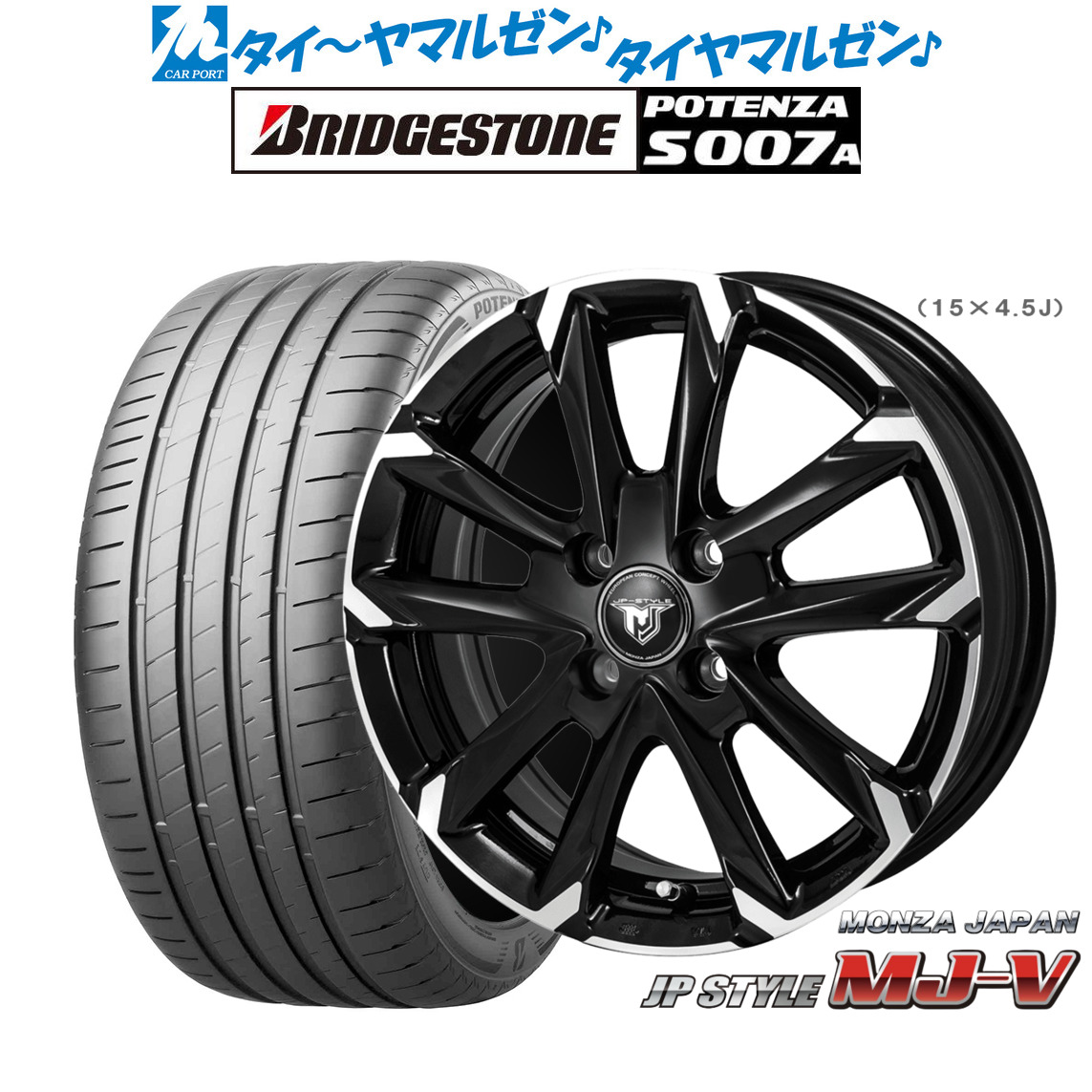 新品 サマータイヤ ホイール4本セットモンツァ JP STYLE MJ-V17インチ 6.0Jブリヂストン POTENZA ポテンザ S007A205/40R17｜カーポートマルゼン 店