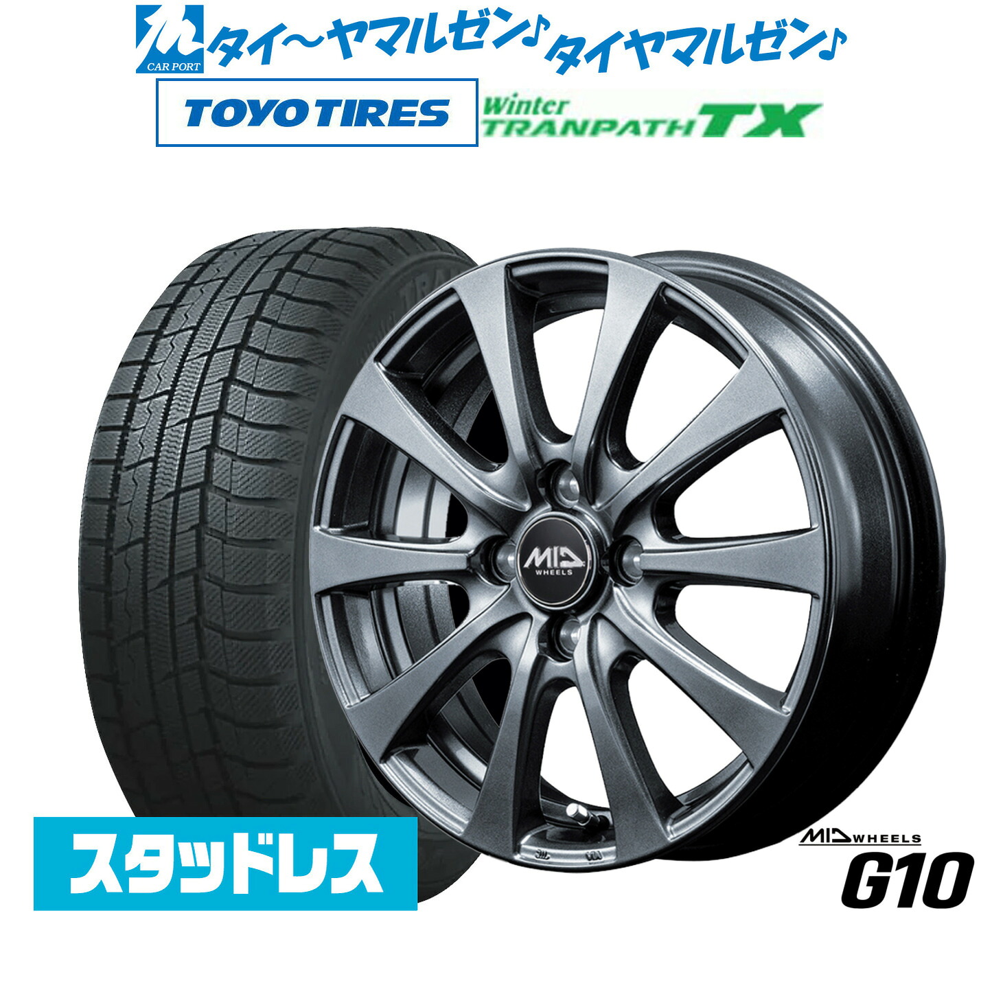 [ﾏﾗｿﾝ期間]P最大42倍&ｸｰﾎﾟﾝ配布 新品 スタッドレスタイヤ ホイール4本セット MID ホイールズ G10 15インチ 5.5J トーヨータイヤ ウィンタートランパス TX 185/65R15