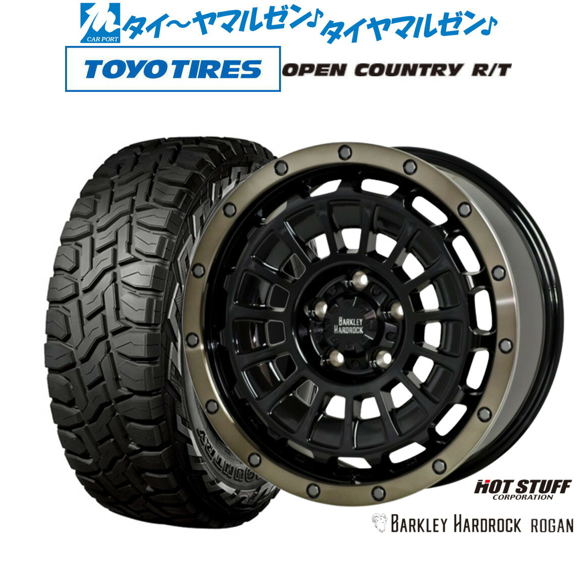 新品 オフロードタイヤ ホイール4本セットホットスタッフ バークレイハードロック ローガン16インチ 7.0Jトーヨータイヤ OPEN COUNTRY オープンカントリー RT 215/70R16｜カーポートマルゼン 店