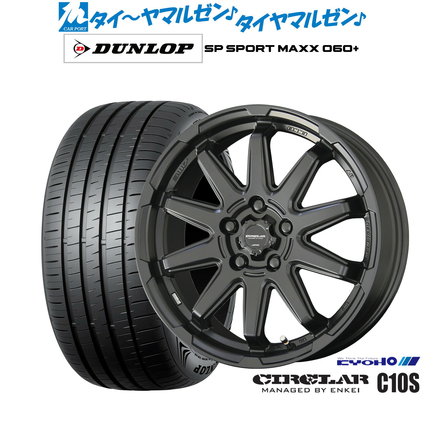 新品 サマータイヤ ホイール4本セットKYOHO サーキュラー C10S17インチ 7.0Jダンロップ SP SPORT MAXX 060+205/50R17|カーポートマルゼン 店