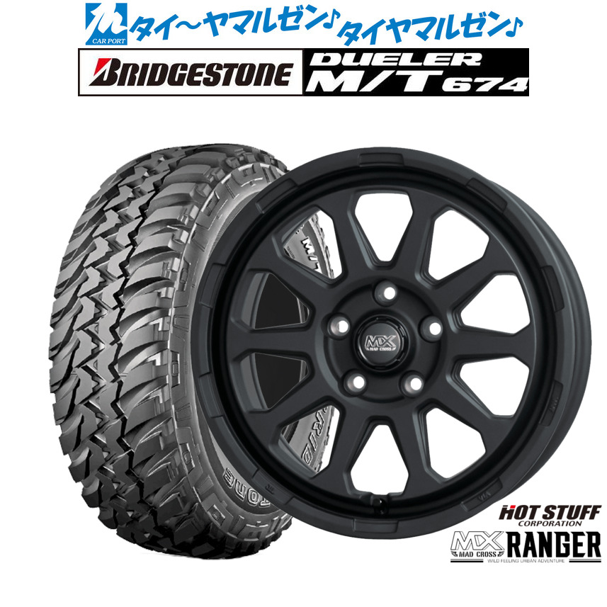 新品 オフロードタイヤ ホイール4本セットホットスタッフ マッドクロス レンジャー16インチ 7.0Jブリヂストン DUELER デューラー M/T 674225/75R16｜カーポートマルゼン 店