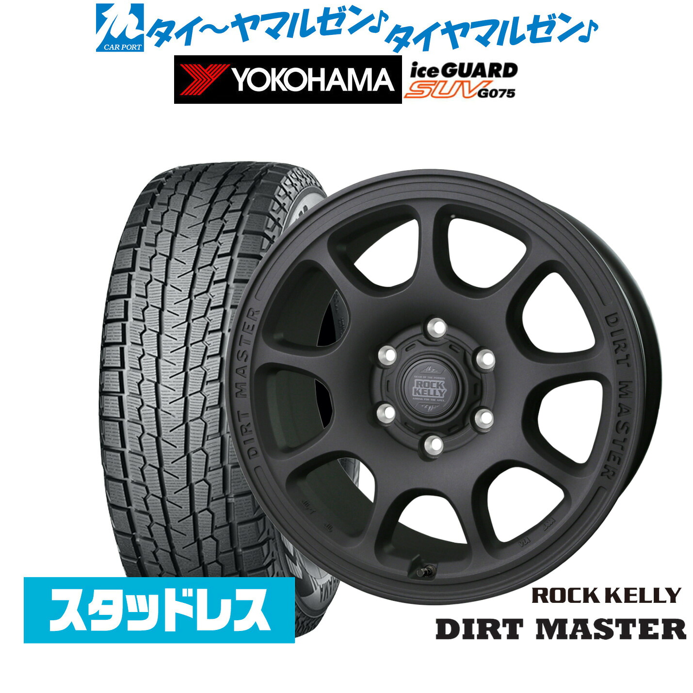 [マラソン期間]割引クーポン配布 新品 スタッドレスタイヤ ホイール4本セット BADX ロックケリー ROCK KELLY DIRT MASTER(ダートマスター) 16インチ 6.5J ヨコハマ ice GUARD アイスガード SUV (G075) 215/65R16