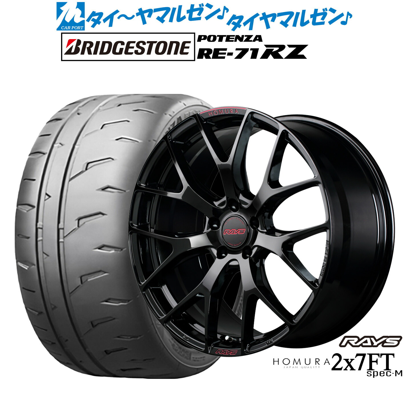 [ﾏﾗｿﾝ期間]P最大42倍&ｸｰﾎﾟﾝ配布 新品 サマータイヤ ホイール4本セット レイズ HOMURA ホムラ 2×7 FT SPEC-M 19インチ 8.0J ブリヂストン POTENZA ポテンザ RE-71RZ 225/40R19