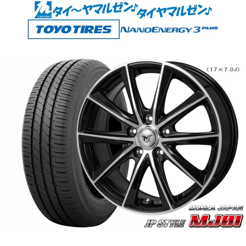 新品 サマータイヤ ホイール4本セットモンツァ JP STYLE MJ0117インチ 7.0Jトーヨータイヤ NANOENERGY ナノエナジー 3プラス 215/45R17|カーポートマルゼン 店