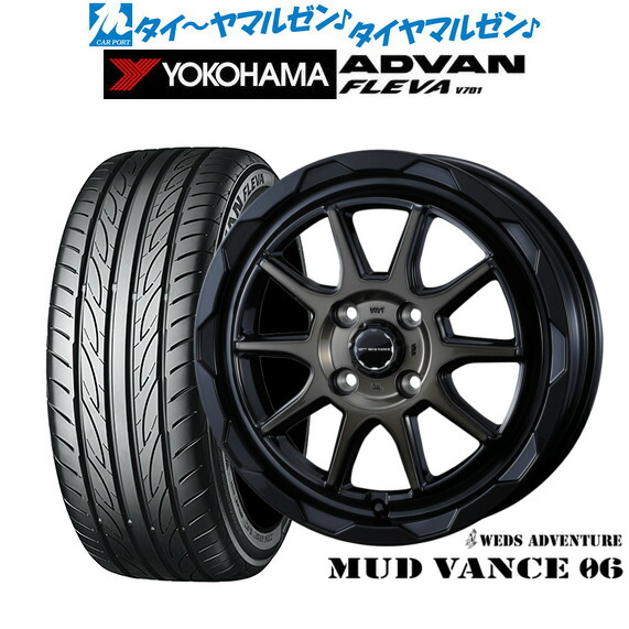 新品 サマータイヤ ホイール4本セットウェッズ アドベンチャー マッドヴァンス 0616インチ 6.0Jヨコハマ ADVAN アドバン フレバ V701205/50R16｜カーポートマルゼン 店