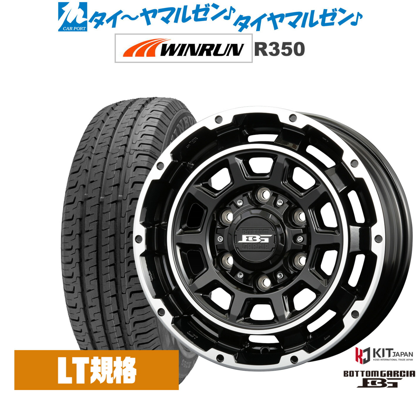新品 サマータイヤ ホイール4本セットコーセイ ボトムガルシア ディグレ16インチ 6.5JWINRUN ウインラン R350 (LT用)215/65R16|カーポートマルゼン 店