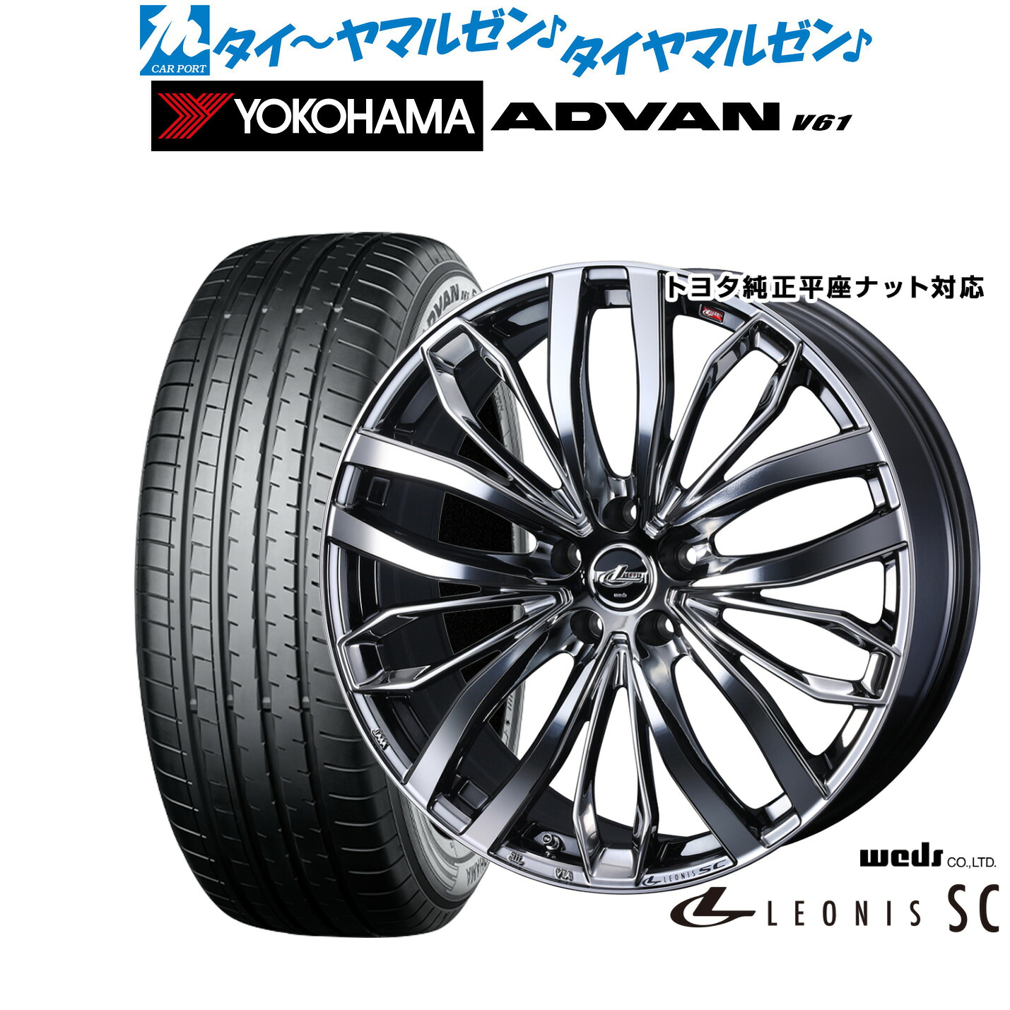 [ﾏﾗｿﾝ期間]P最大42倍&ｸｰﾎﾟﾝ配布 新品 サマータイヤ ホイール4本セット ウェッズ レオニス SC 18インチ 7.0J ヨコハマ ADVAN アドバン V61 225/60R18