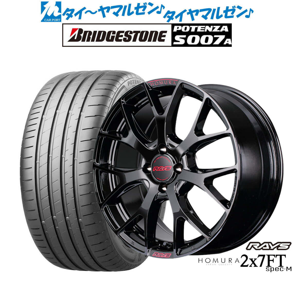 [ﾏﾗｿﾝ期間]P最大42倍&ｸｰﾎﾟﾝ配布 新品 サマータイヤ ホイール4本セット レイズ HOMURA ホムラ 2×7 FT SPEC-M 17インチ 7.0J ブリヂストン POTENZA ポテンザ S007A 205/50R17