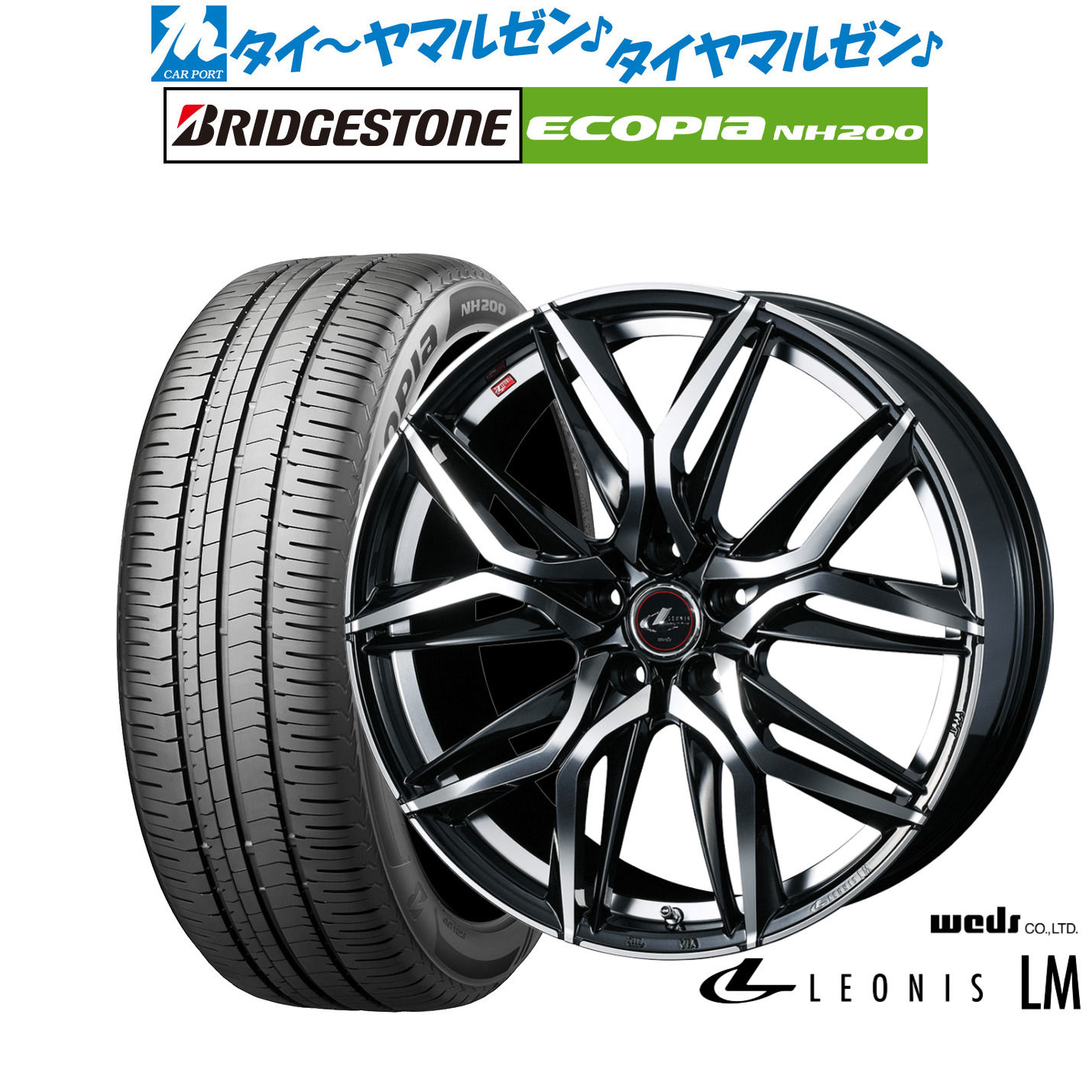 新品 サマータイヤ ホイール4本セット ウェッズ レオニス LM 16インチ 6.5J ブリヂストン ECOPIA エコピア NH200 205/55R16