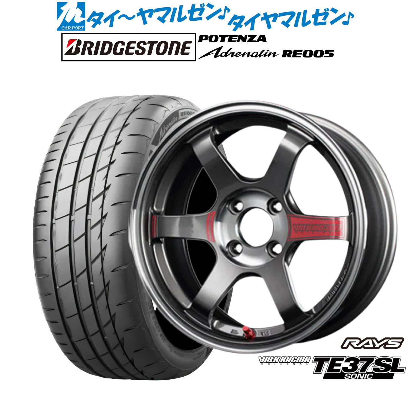 [ﾏﾗｿﾝ期間]P最大42倍&ｸｰﾎﾟﾝ配布 新品 サマータイヤ ホイール4本セット レイズ ボルクレーシング TE37 SONIC(ソニック)SL 15インチ 6.5J ブリヂストン POTENZA ポテンザ Adrenalin(アドレナリン) RE005 185/55R15