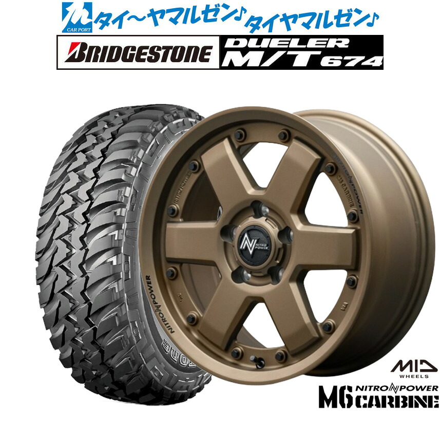 新品 オフロードタイヤ ホイール4本セットMID ナイトロパワー M6 カービン16インチ 7.0Jブリヂストン DUELER デューラー M/T 674225/75R16|カーポートマルゼン 店