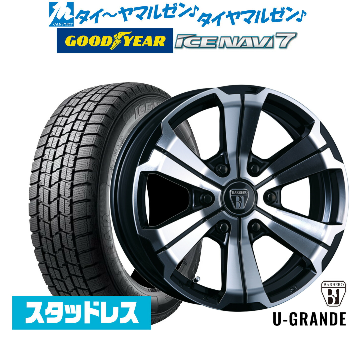 [ﾏﾗｿﾝ期間]P最大42倍&ｸｰﾎﾟﾝ配布 【2025年製】新品 スタッドレスタイヤ ホイール4本セット クリムソン BARBERO(バルベロ) U-GRANDE(アーバン グランデ) 17インチ 6.5J グッドイヤー ICE NAVI アイスナビ 7 日本製 215/60R17